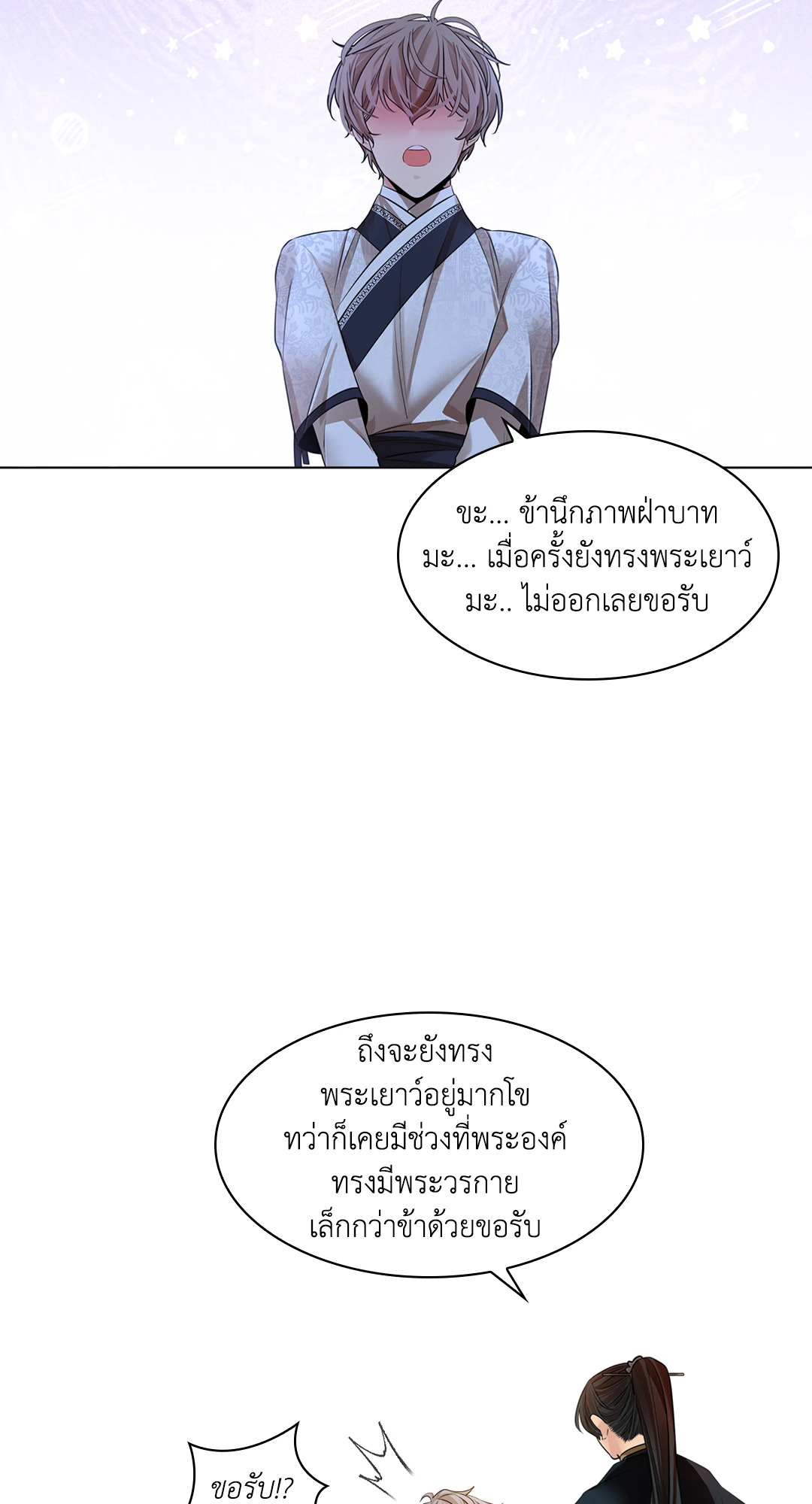 หน้า 55