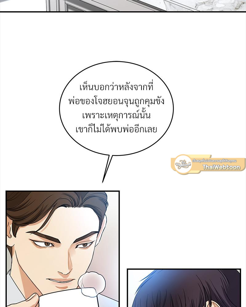 Trigger ตอนที่ 8 - รูปที่ 2