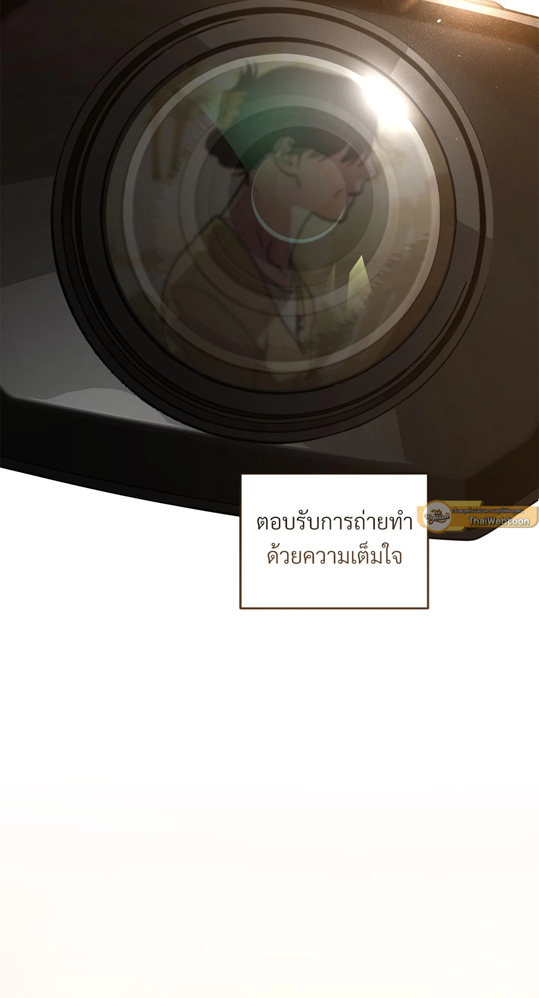 เย้ยรัก นักแร็ป | Diss Love ตอนที่ 22 - รูปที่ 2