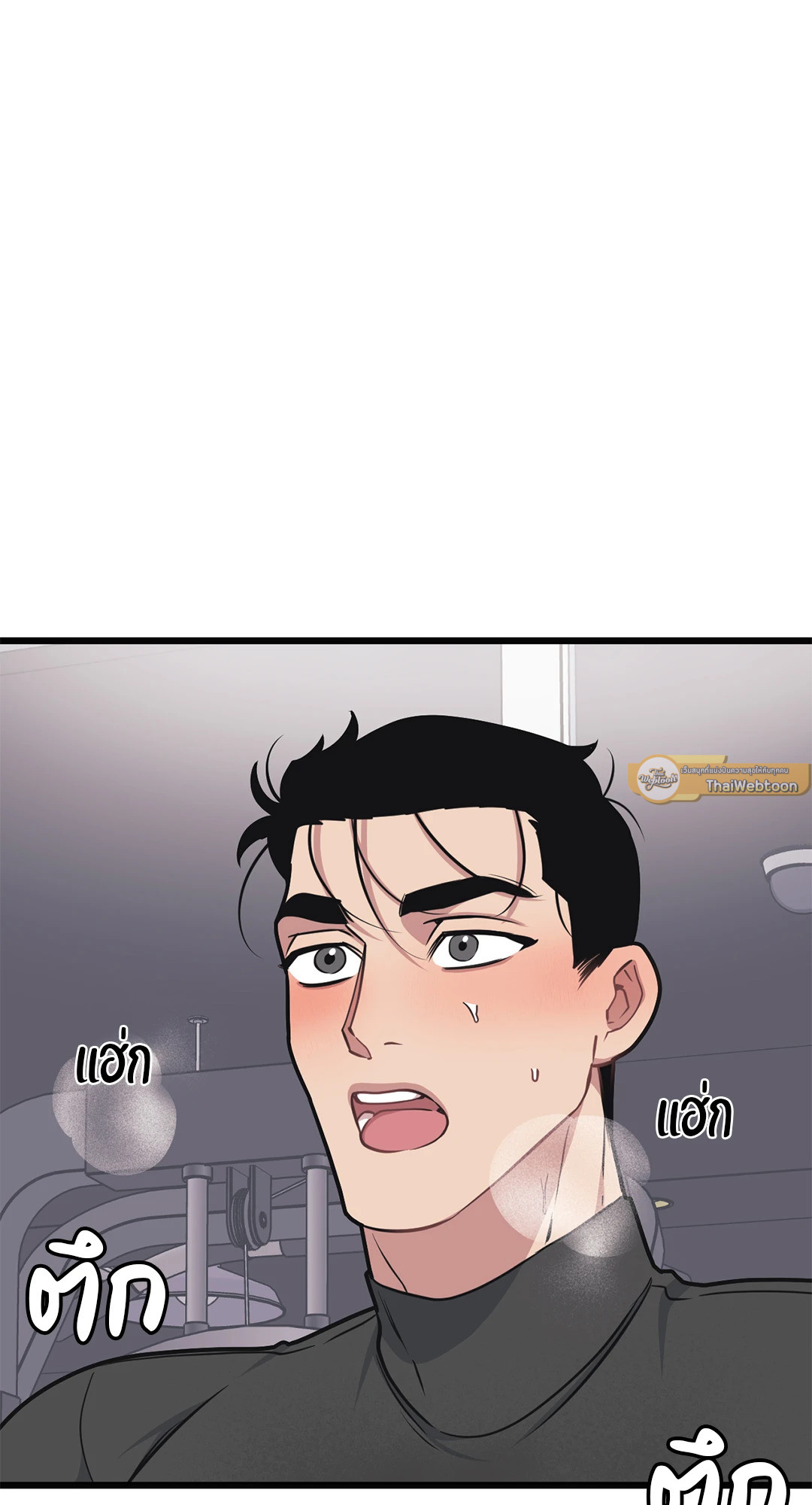 Full Volume ตอนที่ 57 - รูปที่ 2