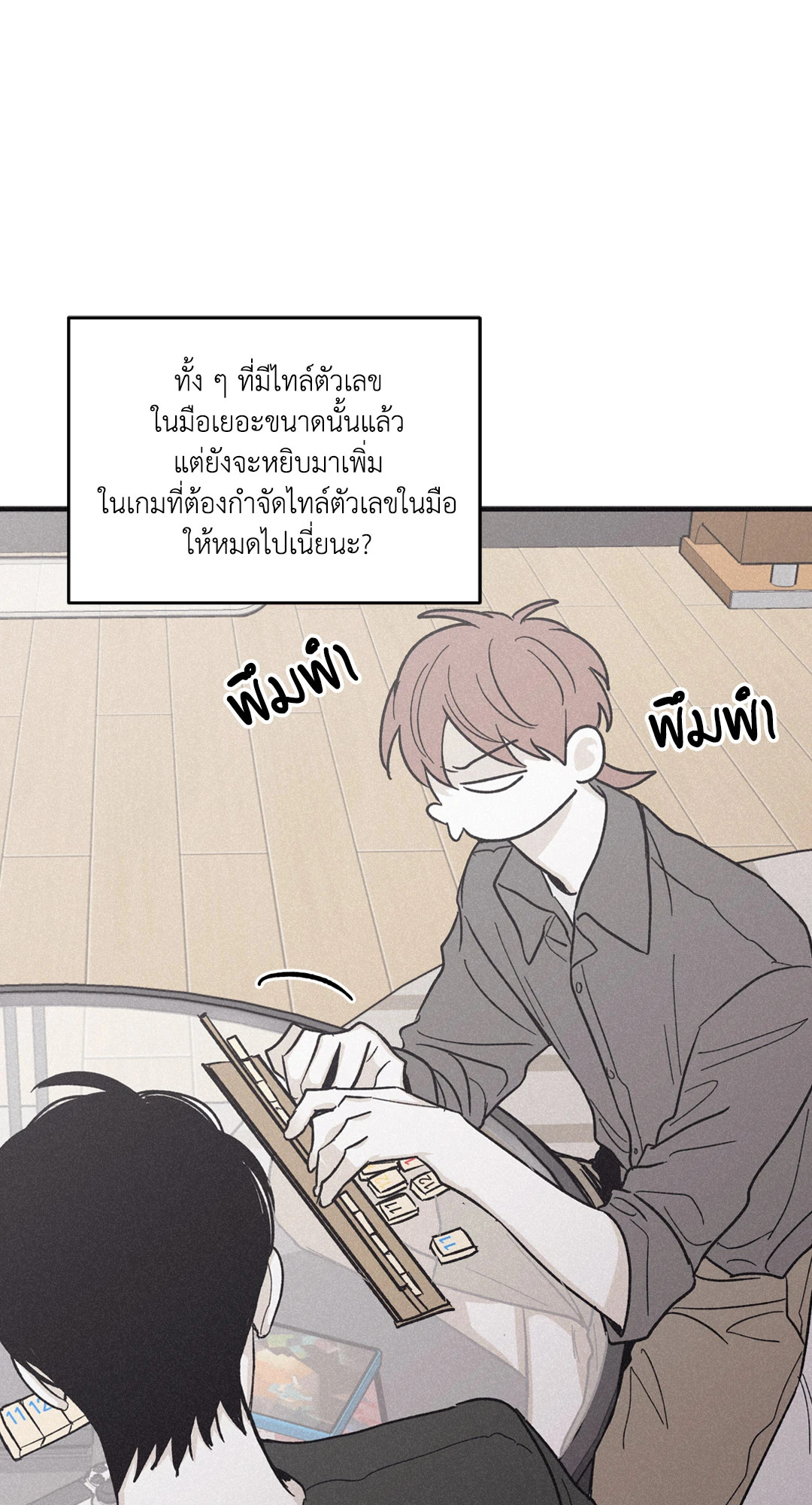 หน้า 56