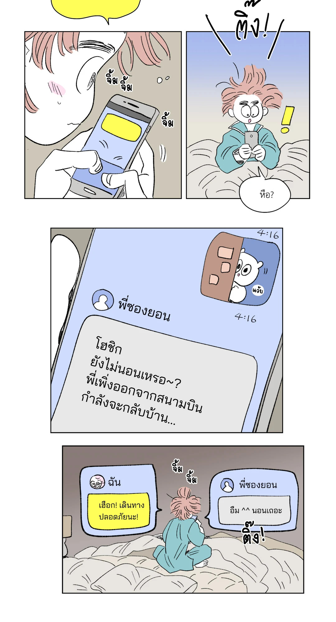 หน้า 17