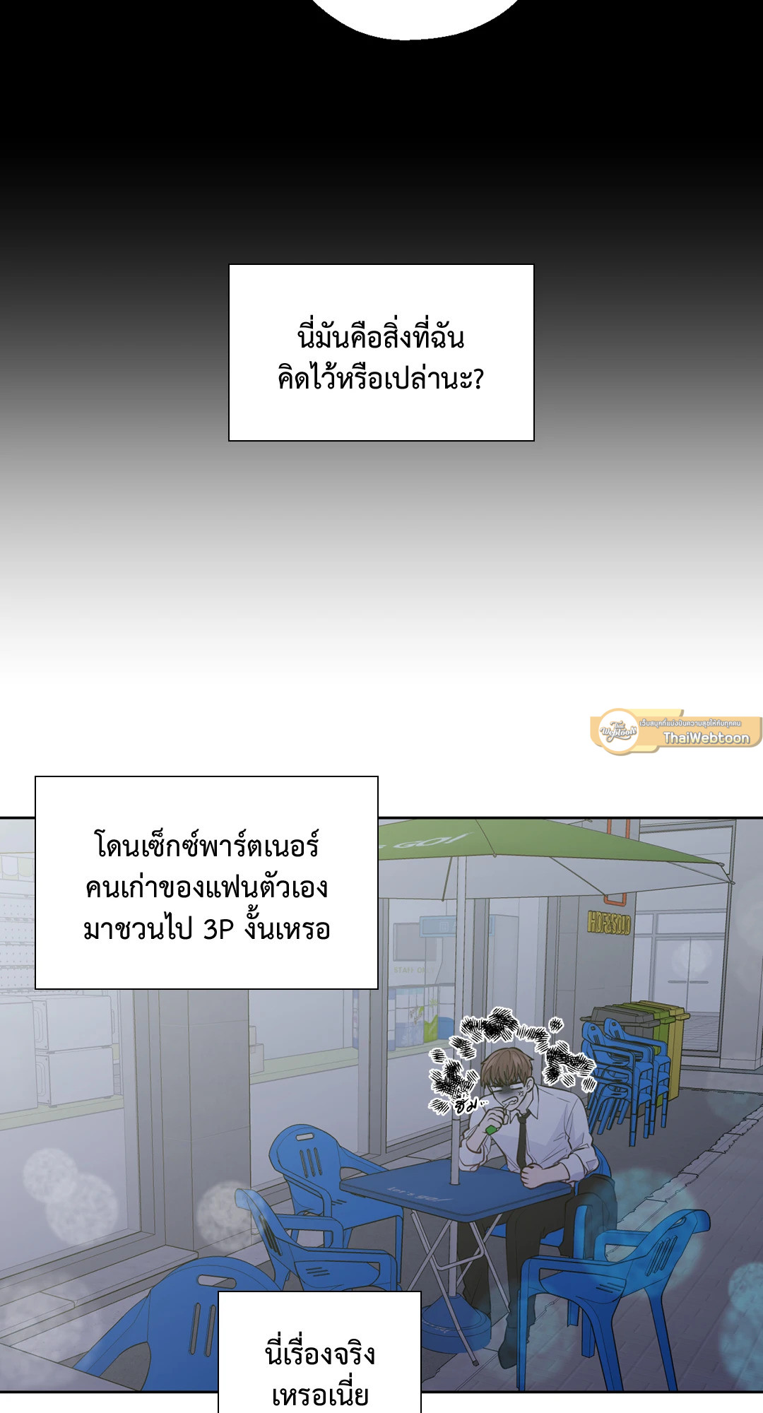 นายสุภาพบุรุษ | A Man of Virtue ตอนที่ 102.14 - รูปที่ 2