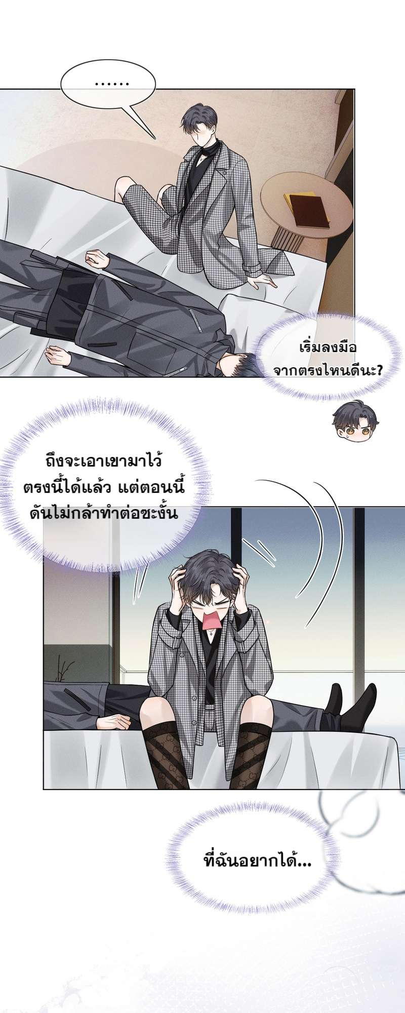 หน้า 8