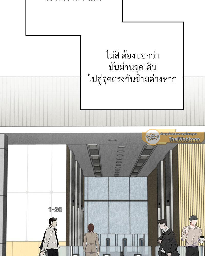 ออฟฟิศวุ่นลุ้นรัก | Office Romance ตอนที่ 14 - รูปที่ 2