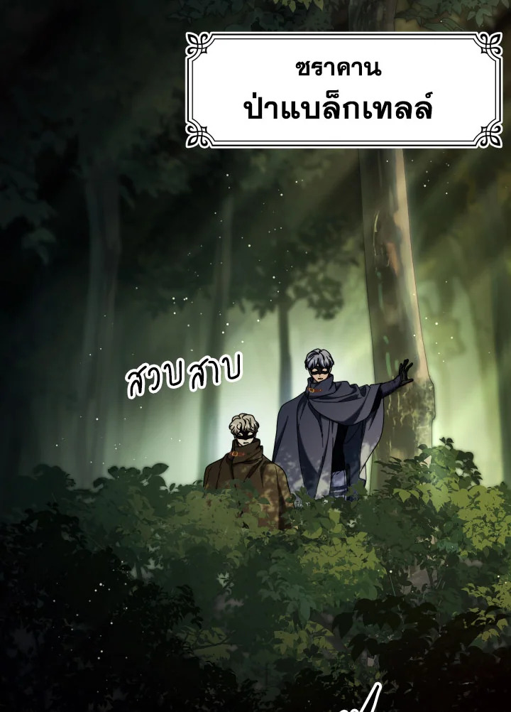 คราวนี้ฉันจะเลี้ยงน้องเป็นอย่างดี ตอนที่ 66 - รูปที่ 2