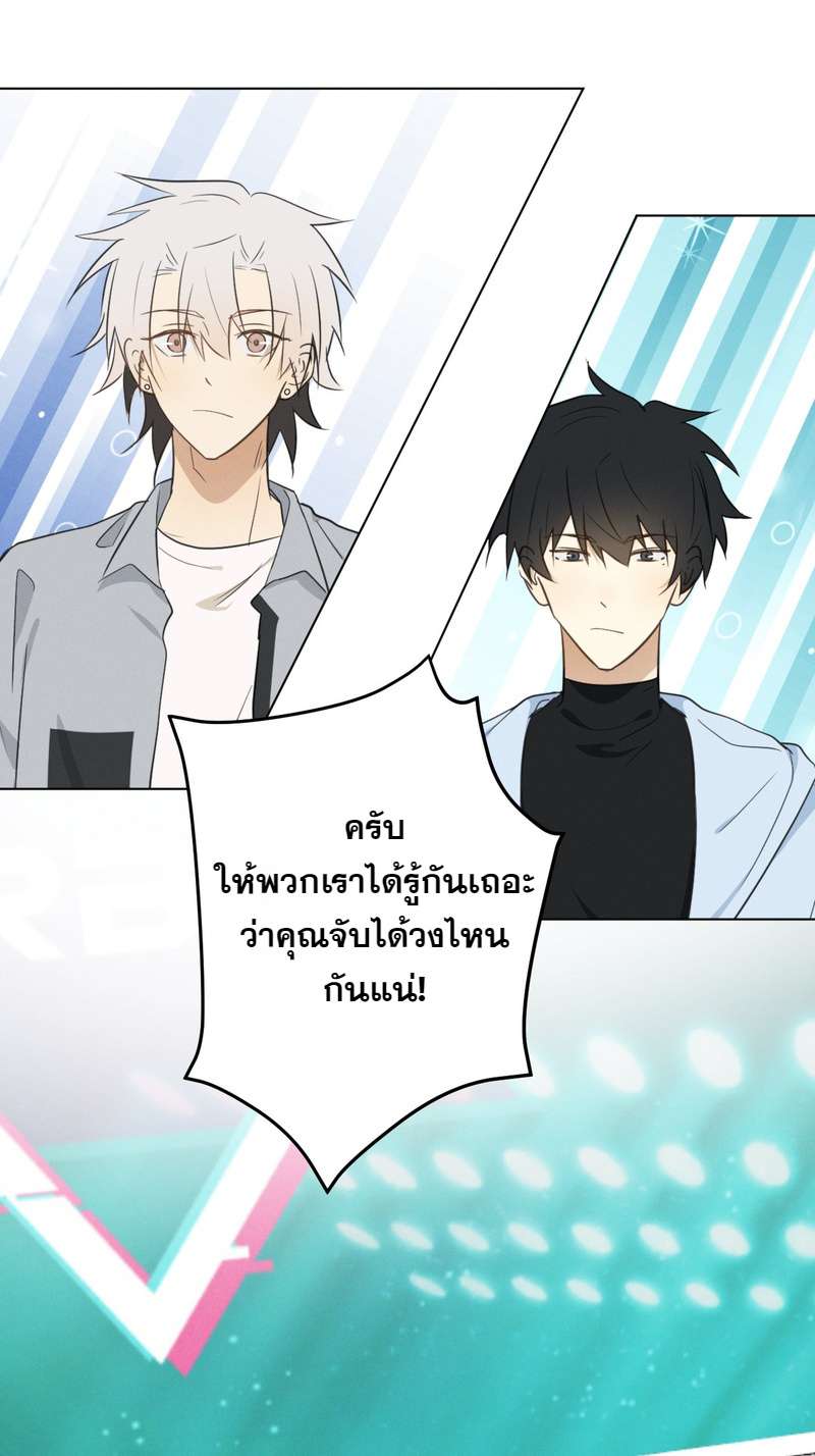 ปราบพยศจอมวายร้าย ตอนที่ 89 - รูปที่ 2