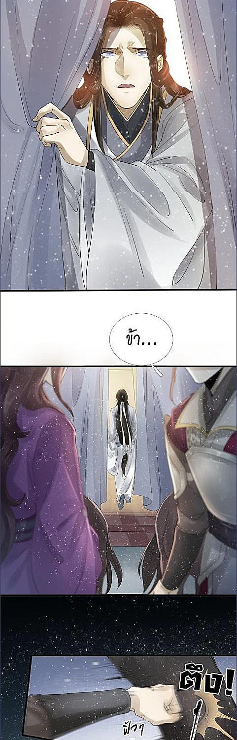 บาปรักลงทัณฑ์ | The Heart-Rending Crime ตอนที่ 34 - รูปที่ 2