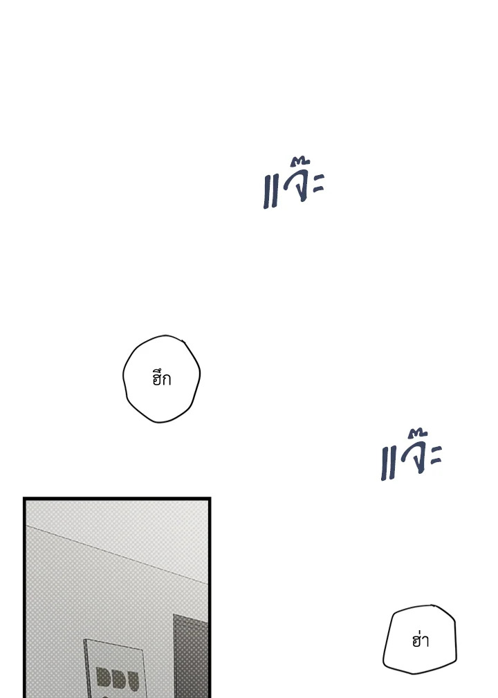 โปรดแยกแยะเรื่องงานกับเรื่องส่วนตัว! ตอนที่ 24 - รูปที่ 2