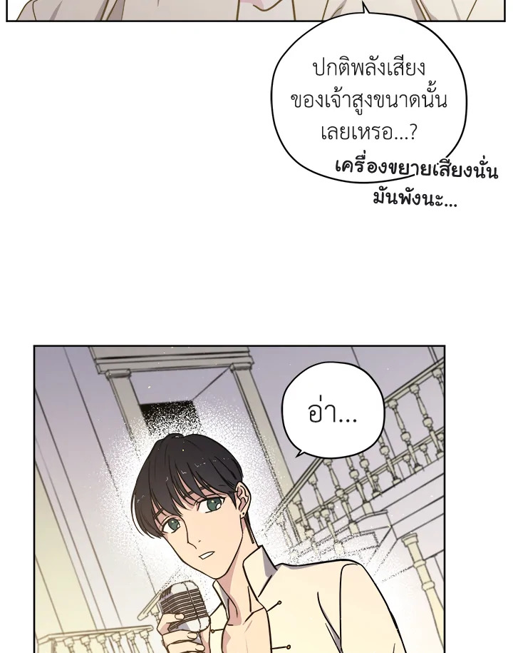 ซิตร้า | Citra ตอนที่ 88 - รูปที่ 2