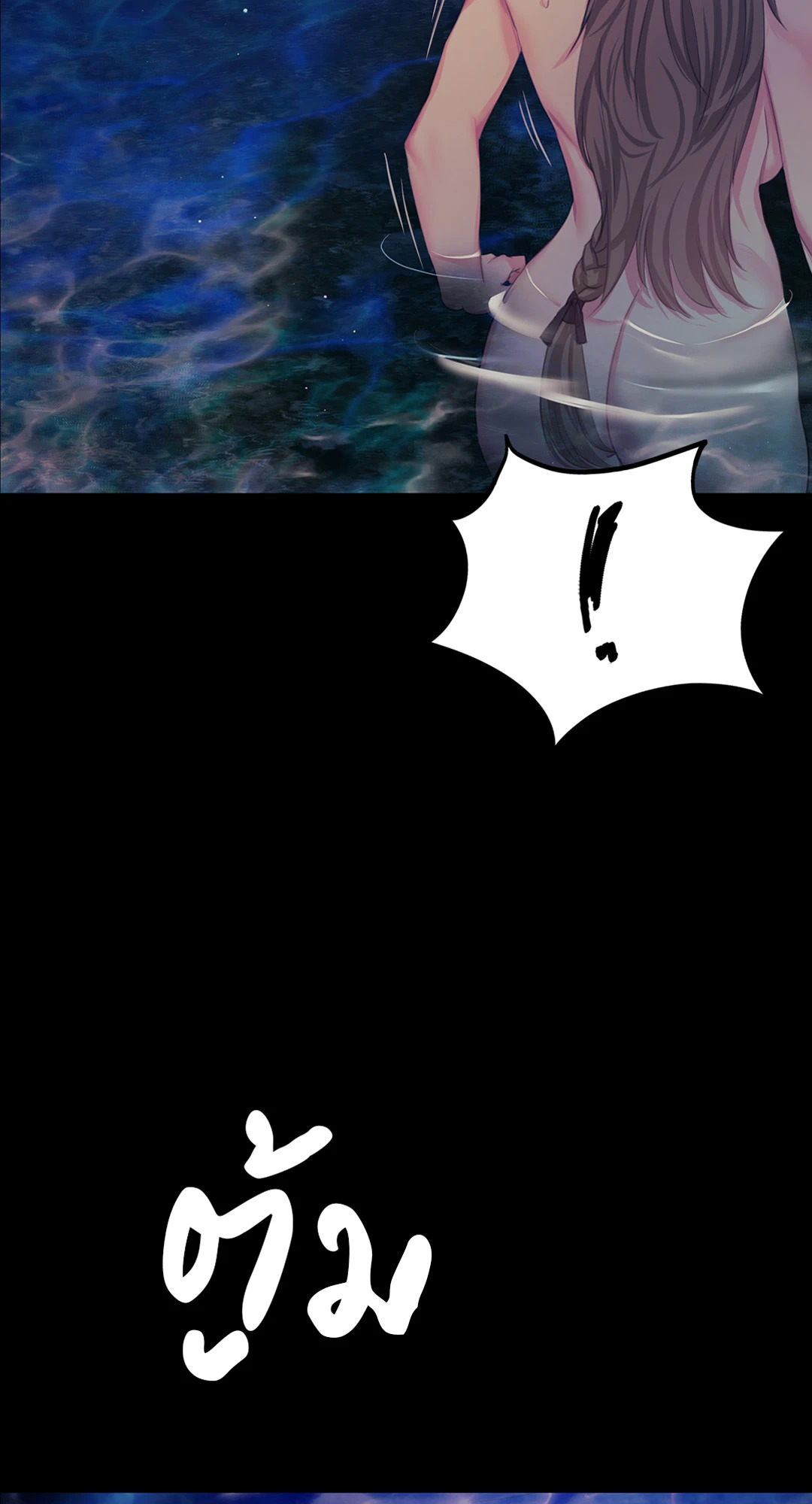 นายหญิง | Madam ตอนที่ 68 - รูปที่ 2