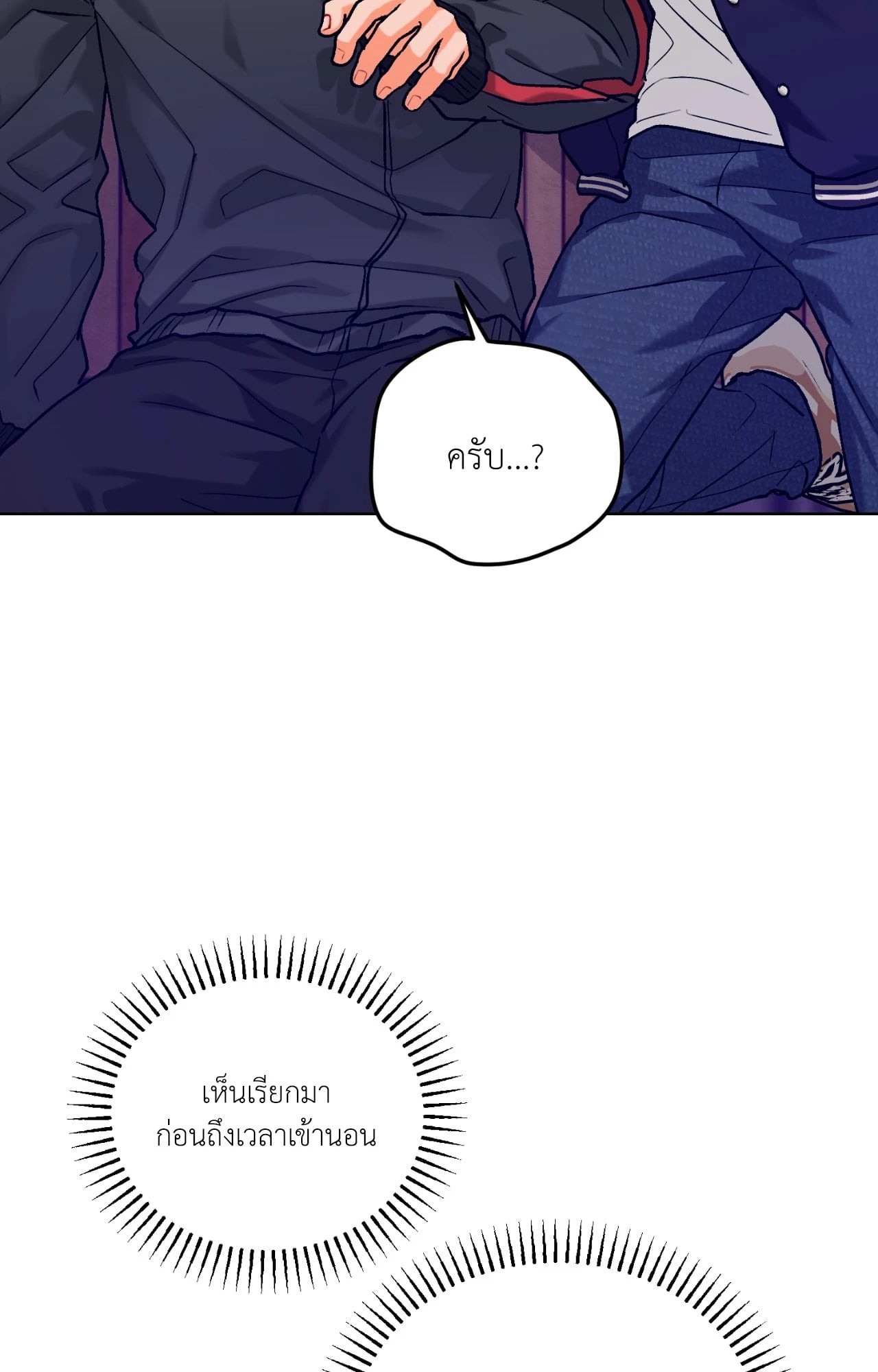 ภารกิจส่งเพื่อนขึ้นสวรรค์ | How to Consecrate a Friend (R+) ตอนที่ 24 - รูปที่ 2