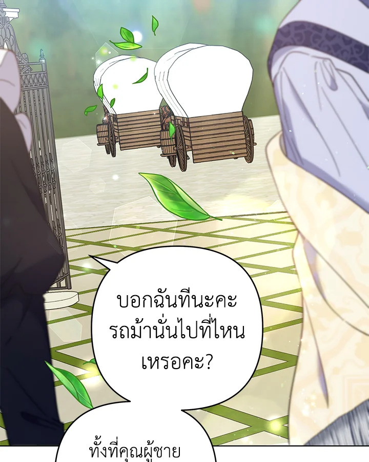 เพราะอยากให้คุณเข้าใจ | What It Means to be You ตอนที่ 41 - รูปที่ 2