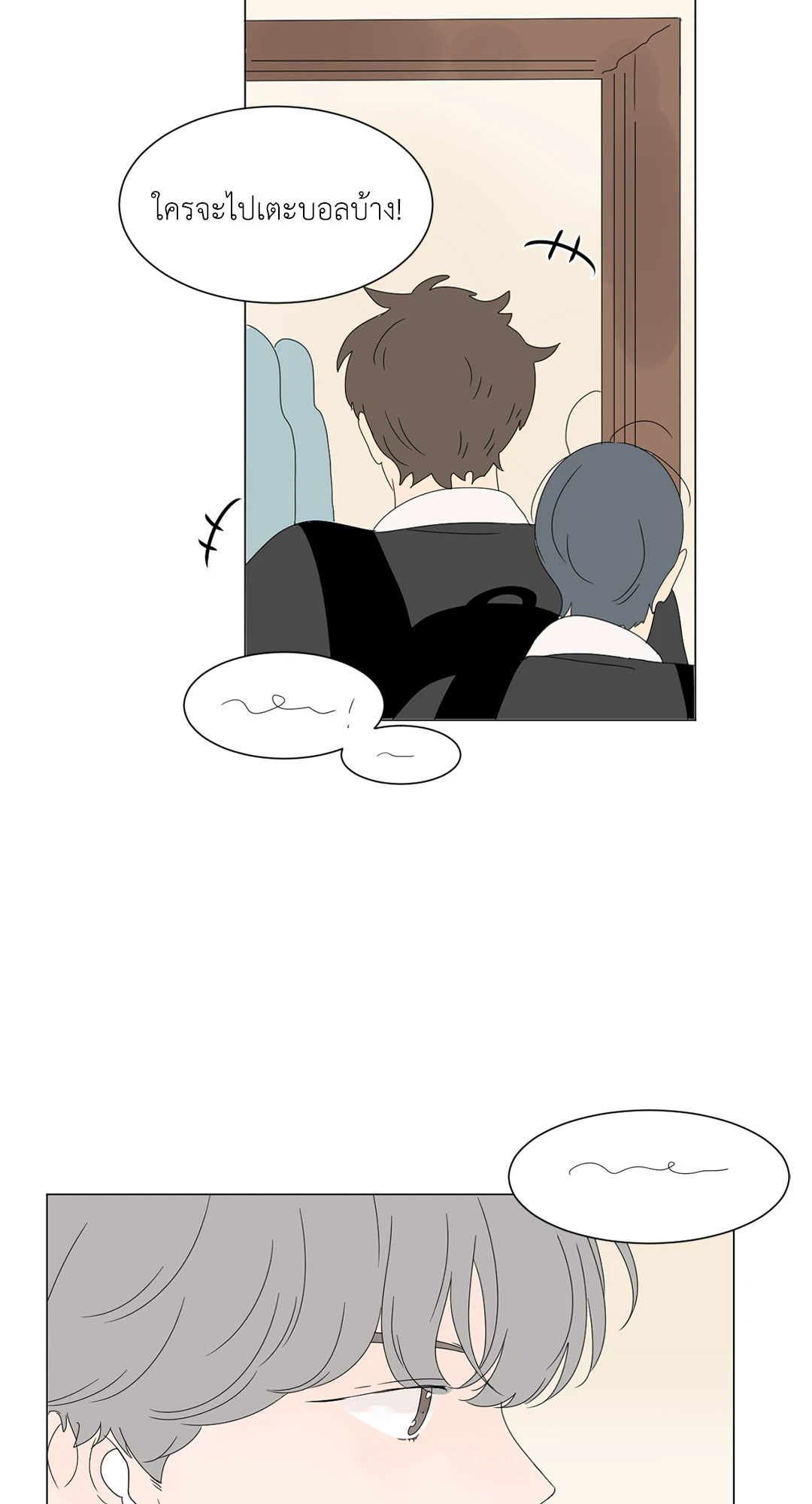 ลีฮีซู ห้อง 2 ตอนที่ 48 - รูปที่ 2