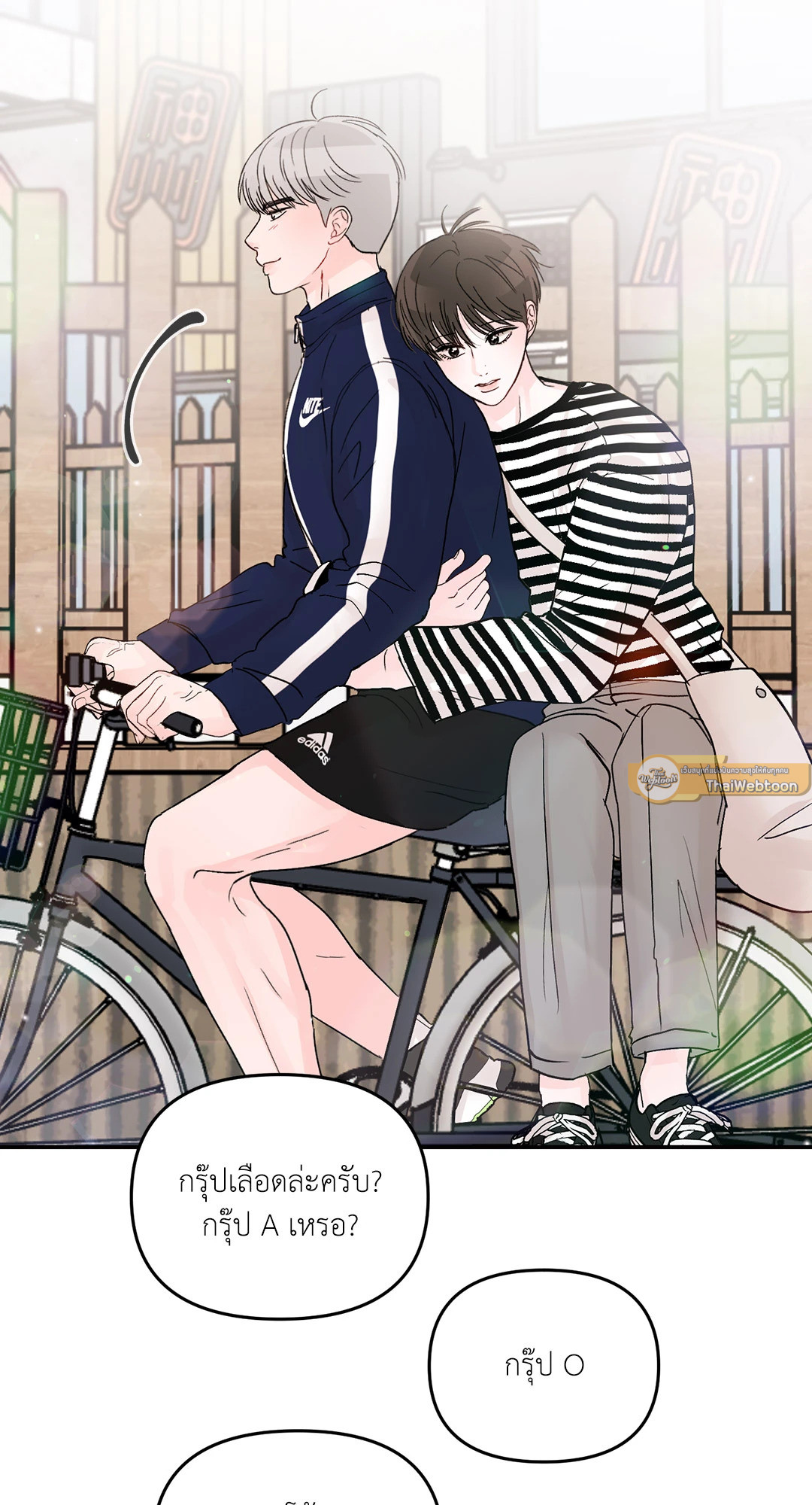 วัยรุ่น ว้าวุ่นรัก | Plot Bagus, Art Bagus ตอนที่ 26 - รูปที่ 2