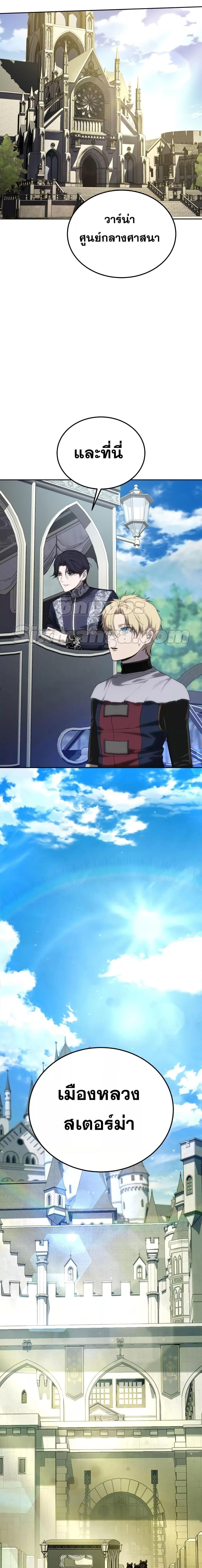 Star-Embracing Swordmaster ตอนที่ 13 - รูปที่ 2