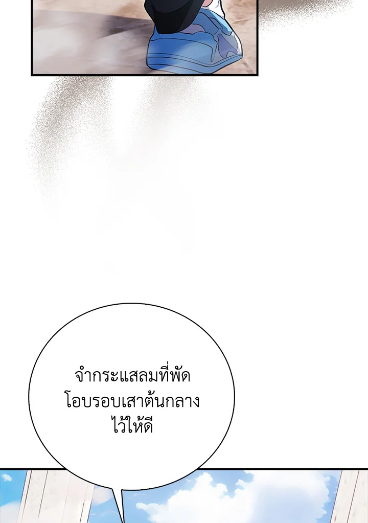 Max Talent Player ตอนที่ 49 - รูปที่ 2