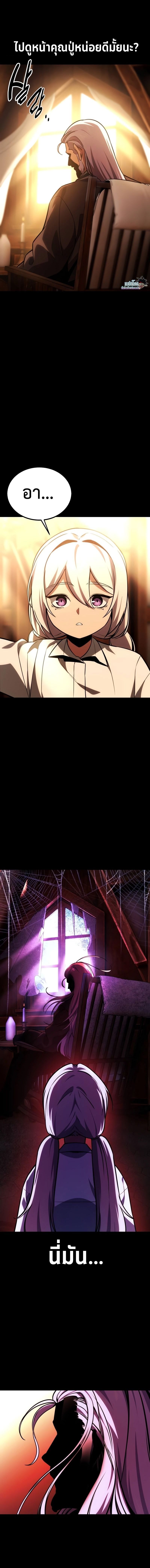 The Extra’s Academy Survival Guide สุดยอดคู่มือเอาชีวิตรอดในอคาเดมี ตอนที่ 36 - รูปที่ 2