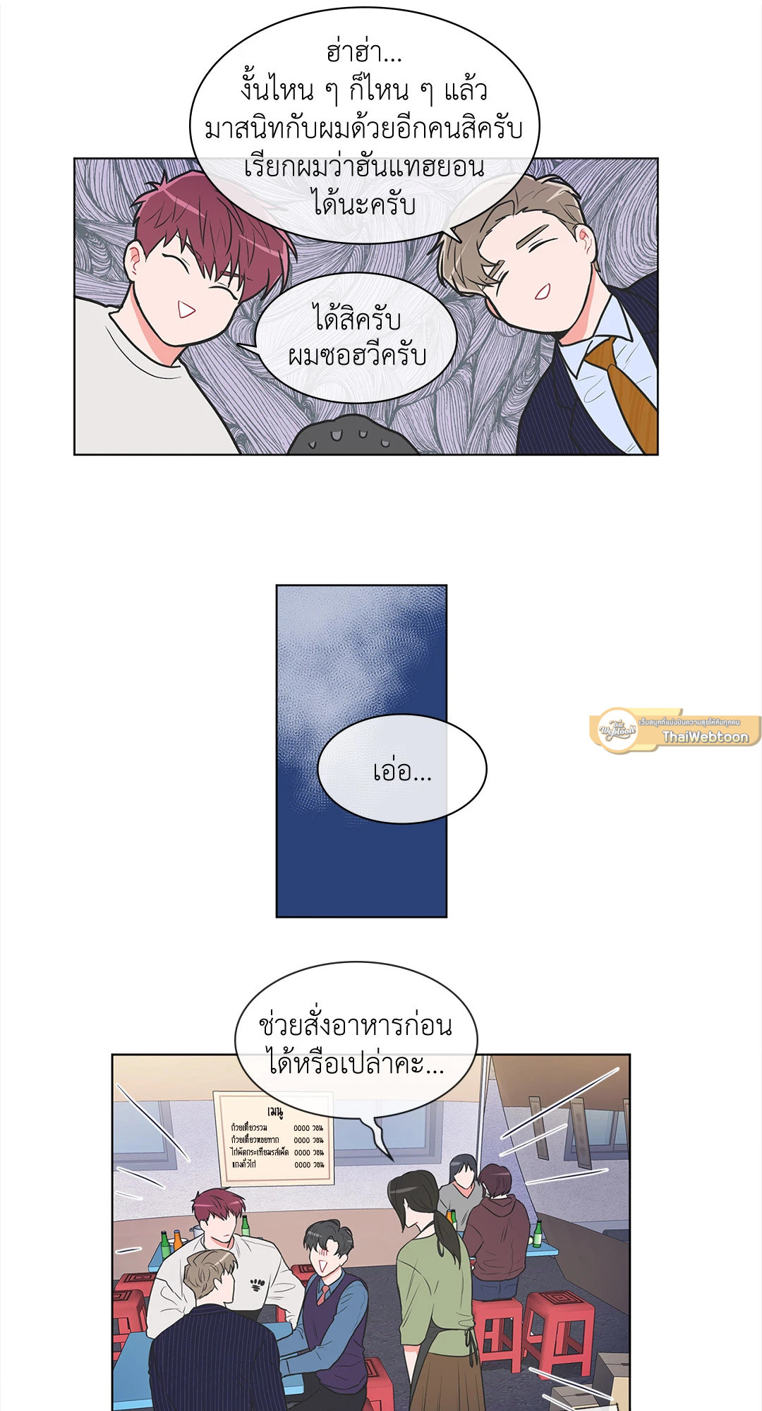 หน้า 14