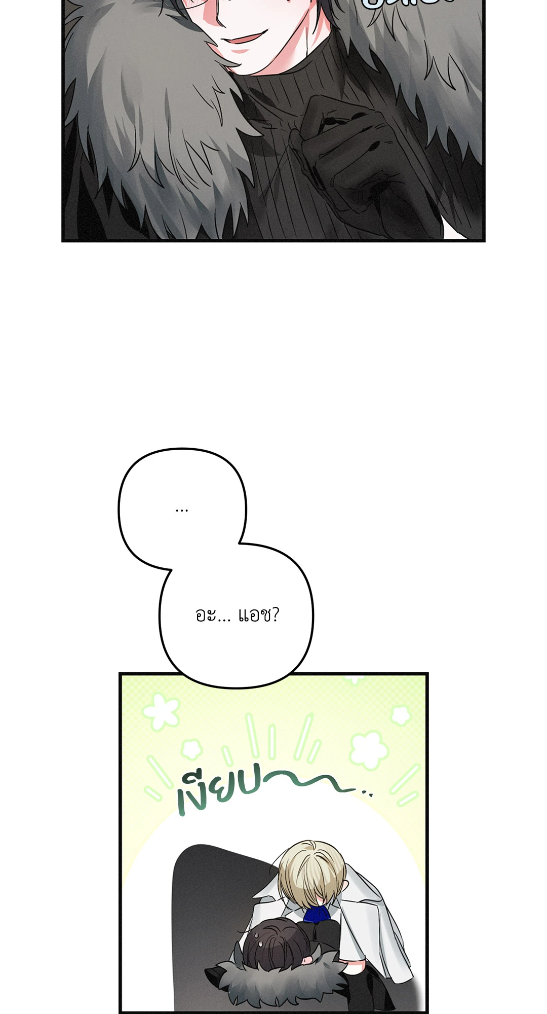 ฮีโร่สามขา | Three-Legged Warrior ตอนที่ 8 - รูปที่ 2