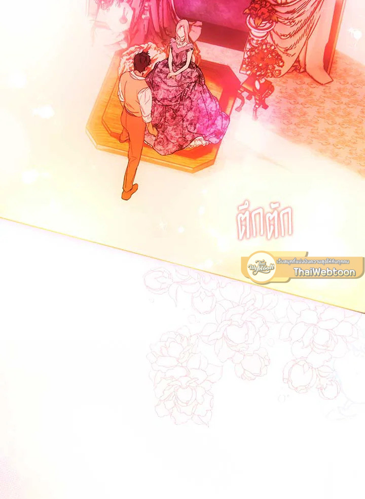 เทพนิยายของแม่เลี้ยงชูริ | A Stepmother's Marchen ตอนที่ 126 - รูปที่ 2