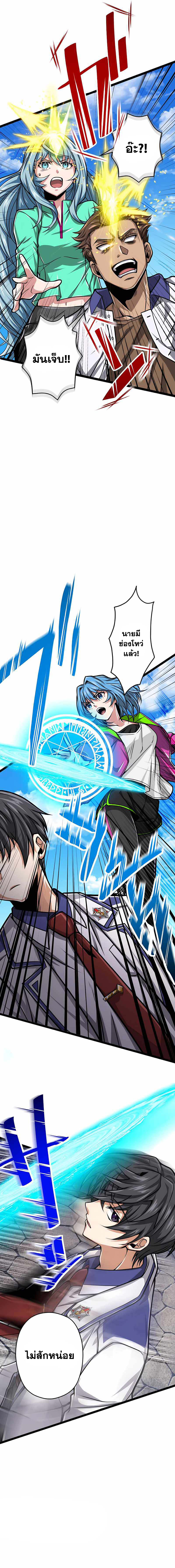 Magic Level 99990000 All-Attribute Great Sage ตอนที่ 22 - รูปที่ 2