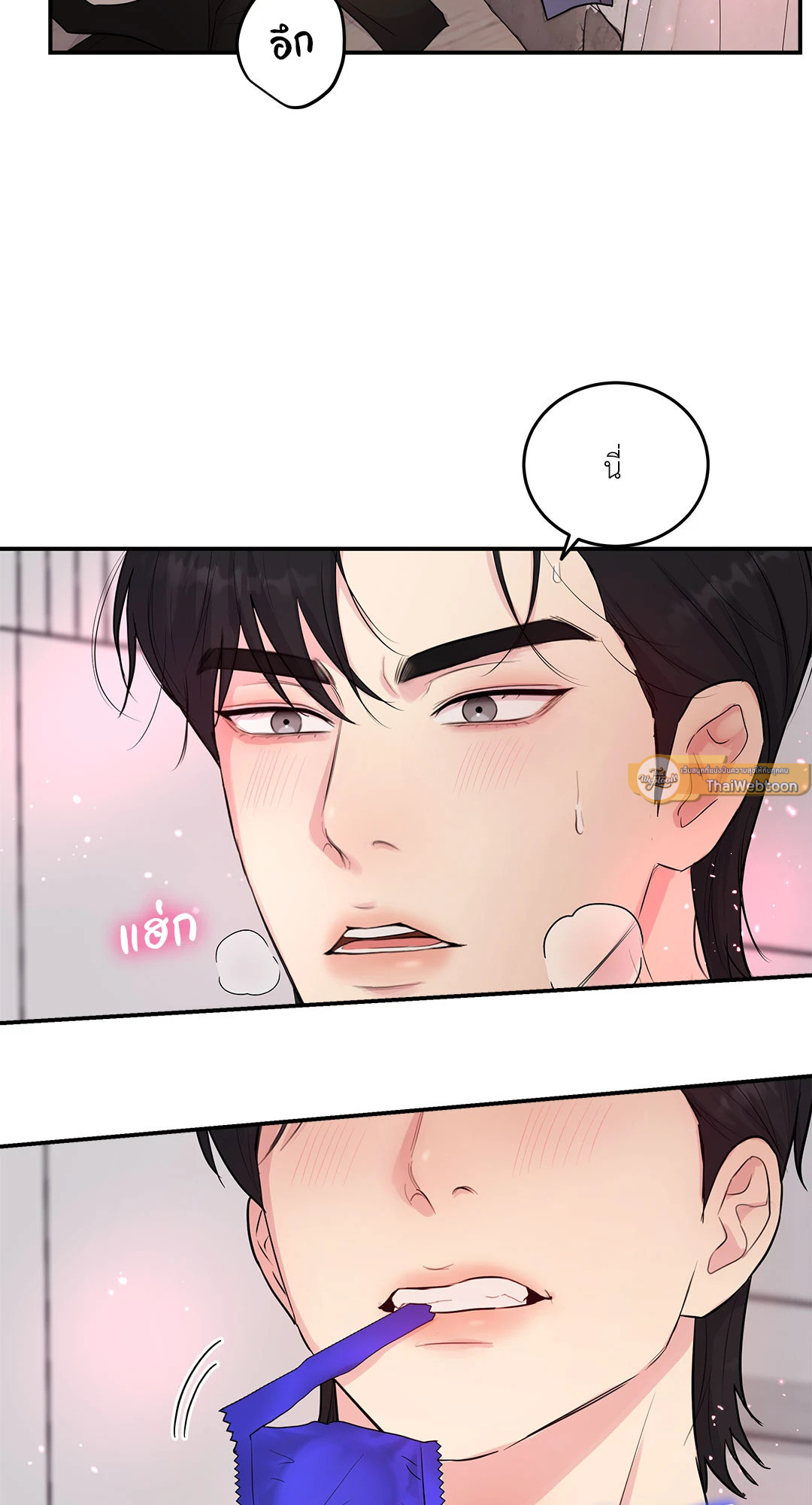 Love Remedy (+R) ตอนที่ 10 - รูปที่ 2