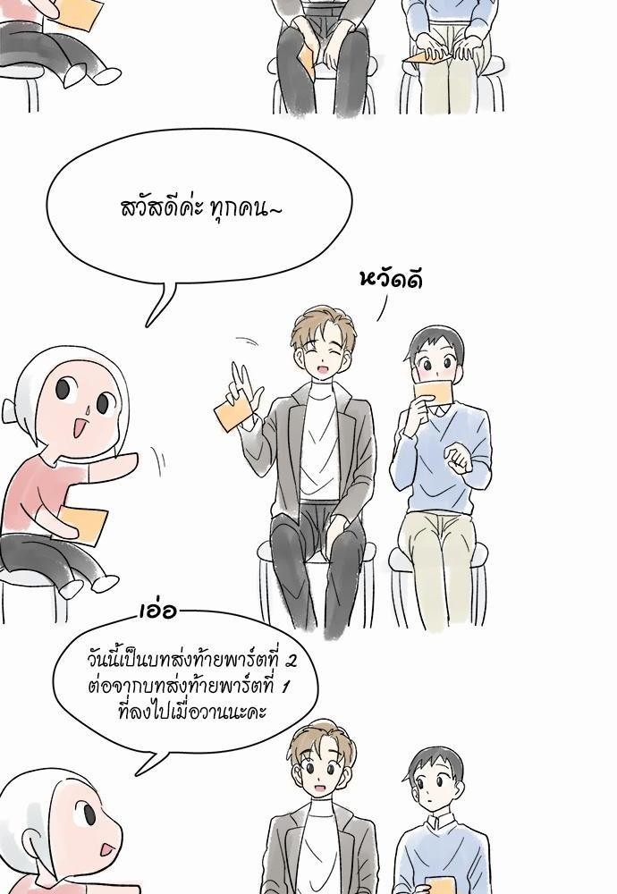 Star x Fanboy ตอนที่ 81.02 - รูปที่ 2