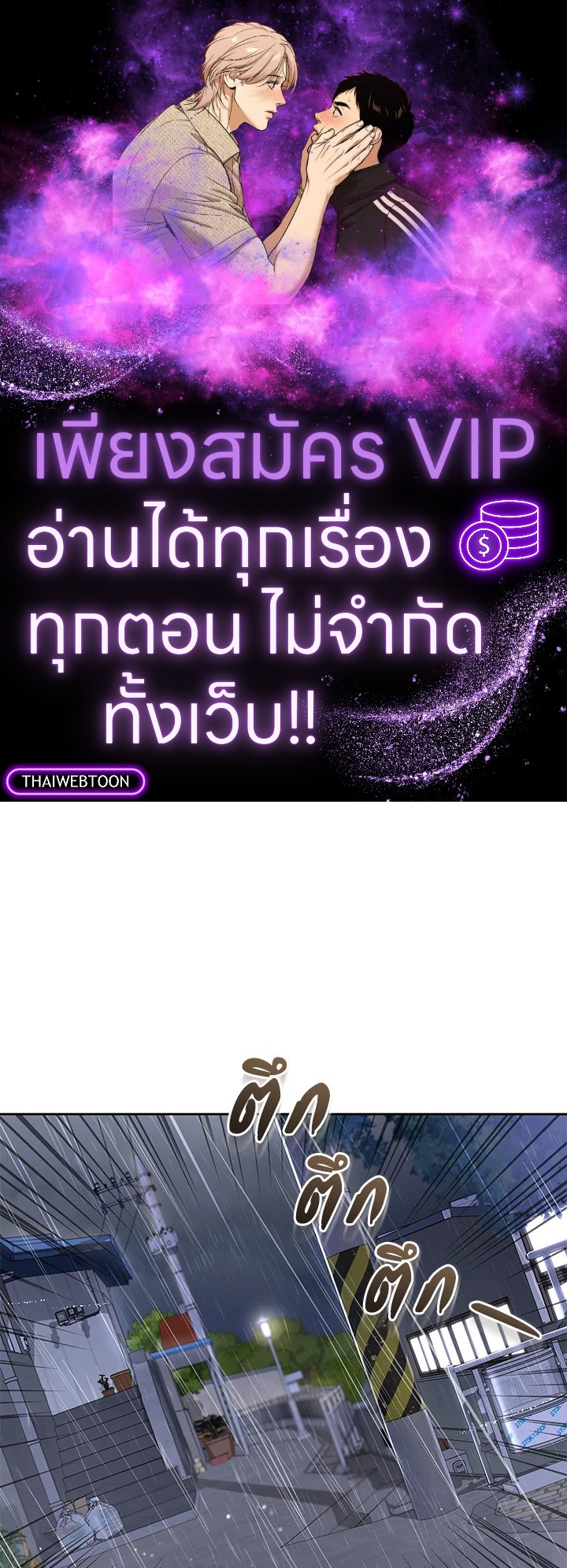 สวัสดีงับ คุณสัตวแพทย์ | Hello! Veterinarian! ตอนที่ 57 - รูปที่ 1