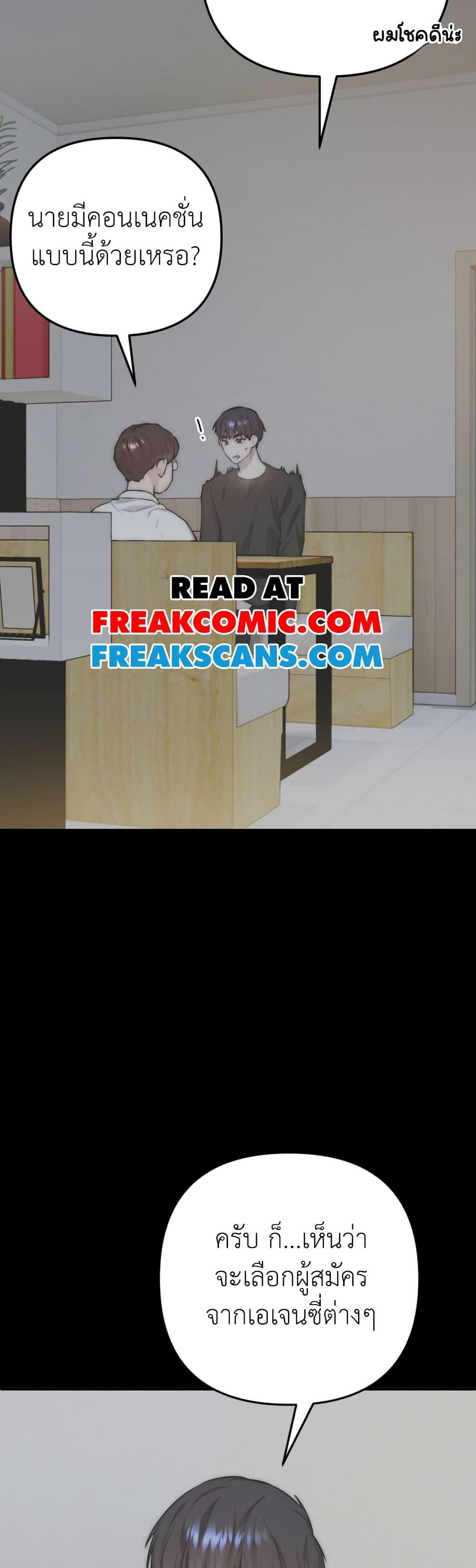 Acting Genius, TOP Idol! สวมบทเป็น Top ไอดอล ตอนที่ 8 - รูปที่ 2