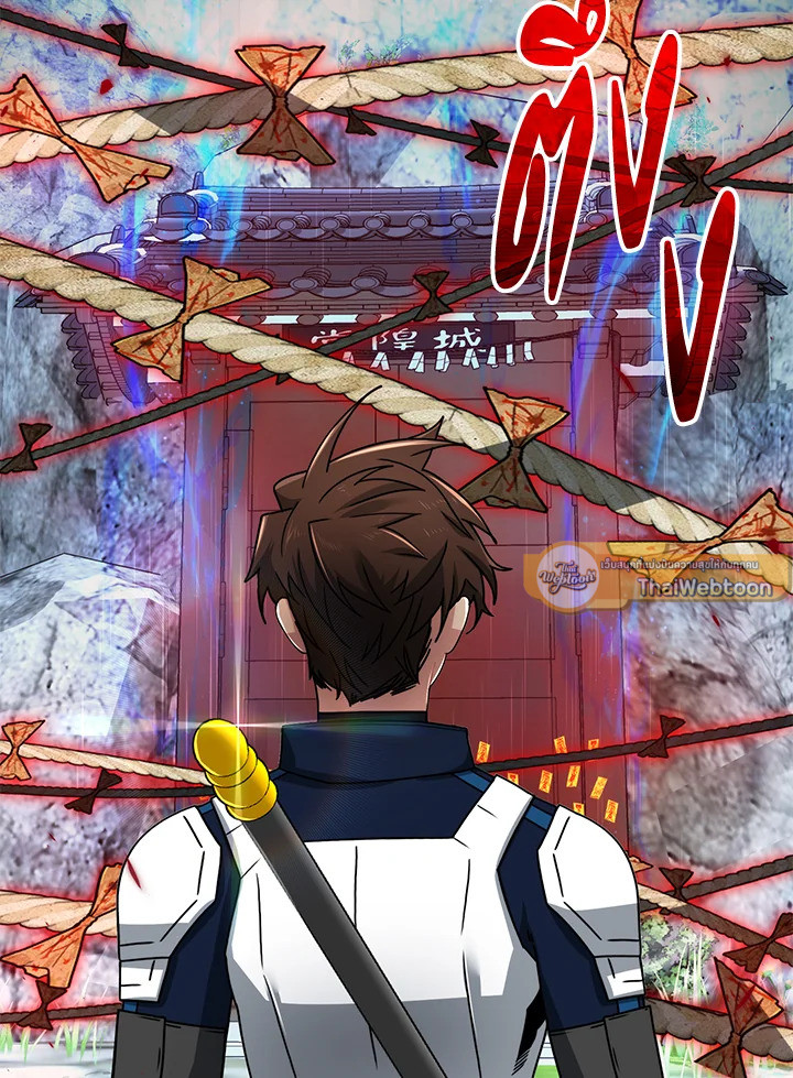 ฮันเตอร์กาชาระดับ SSS | SSS-Class Gacha Hunter ตอนที่ 280 - รูปที่ 2