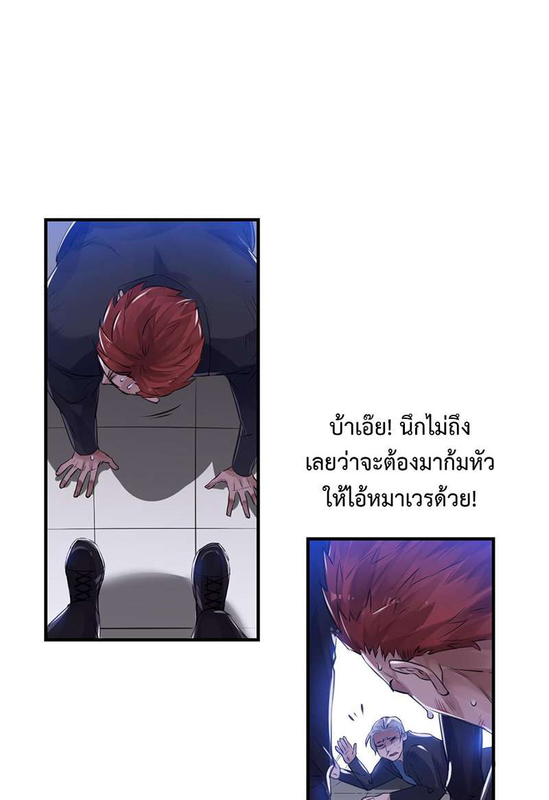 สืบรักอสูรร้าย | A Wicked Beast ตอนที่ 24 - รูปที่ 2