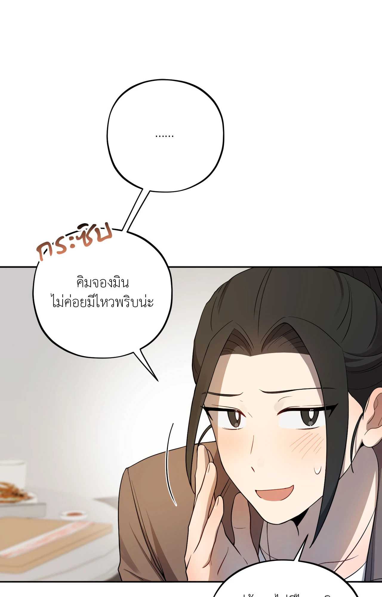 หน้า 81