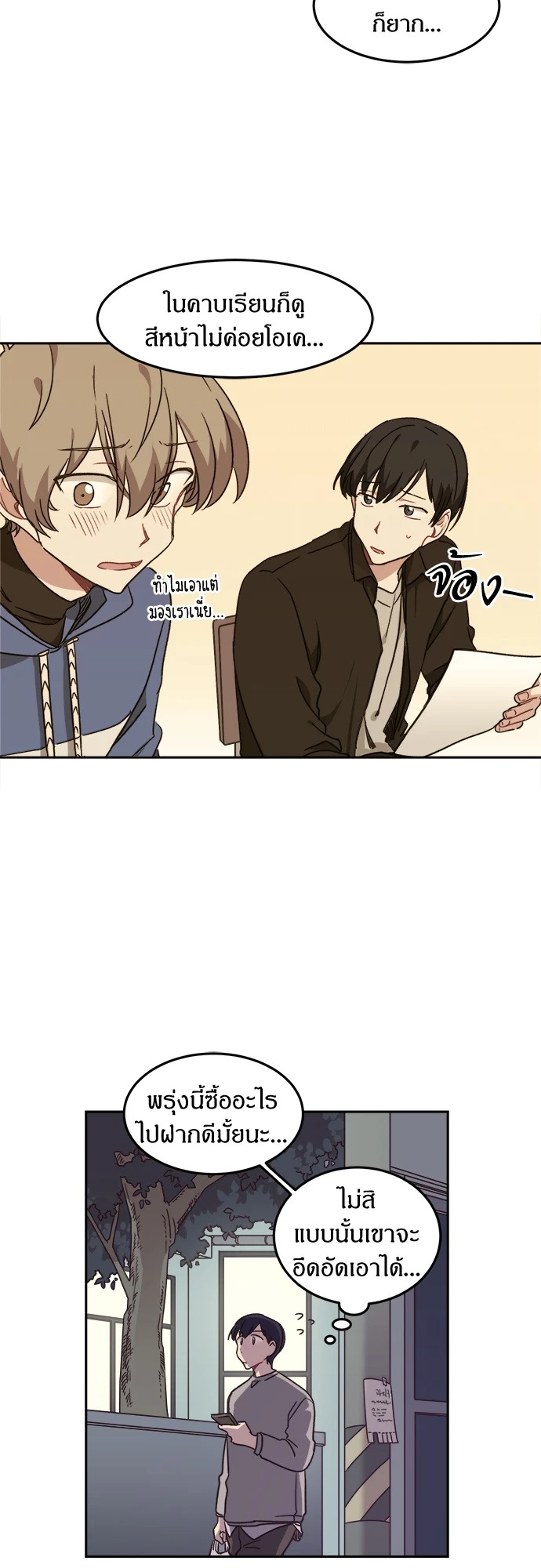 สไตลิสต์หัวใจของนายเฉิ่ม ตอนที่ 10 - รูปที่ 2