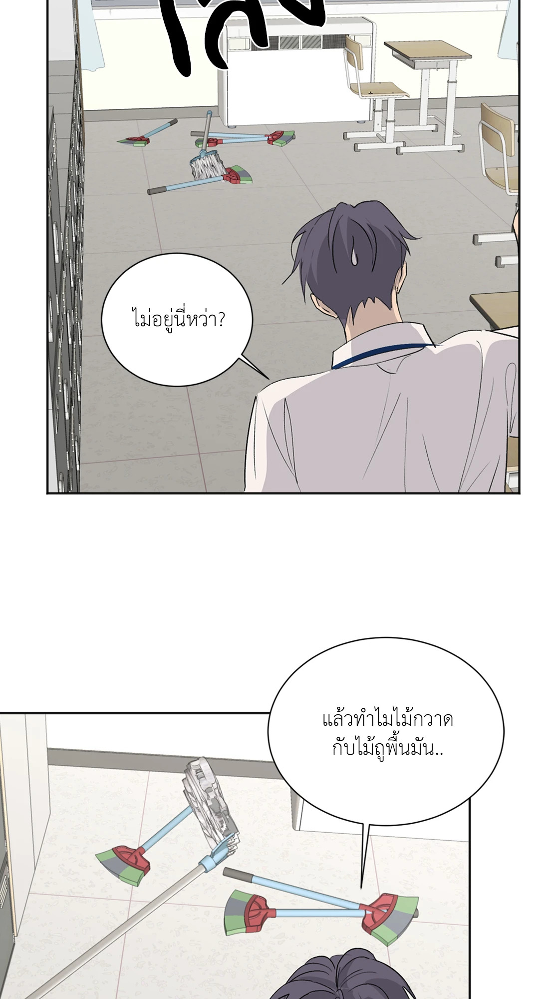 ซัมเมอร์ ไนท์ ลูแปง! ตอนที่ 6 - รูปที่ 2