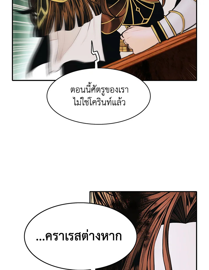 มุกฮยาง ดาร์กเลดี้ | MookHyang Dark Lady ตอนที่ 139 - รูปที่ 2