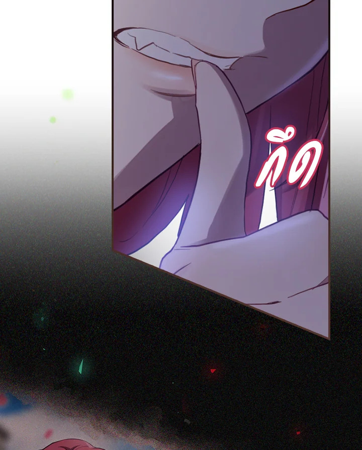 ending maker ตอนที่ 12 - รูปที่ 2