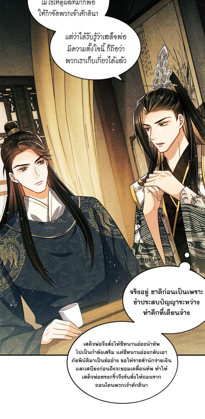 หน้า 21