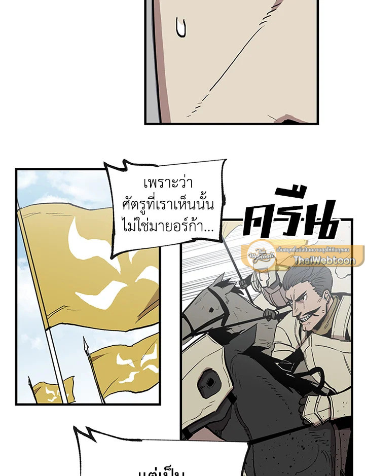 ผู้เล่นขั้นเทพจากเกมติดบั๊ก | Bug Player ตอนที่ 19 - รูปที่ 2