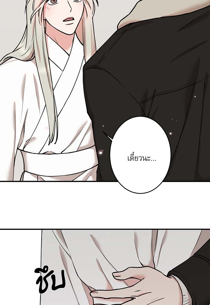 Insecret ตอนที่ 41 - รูปที่ 2