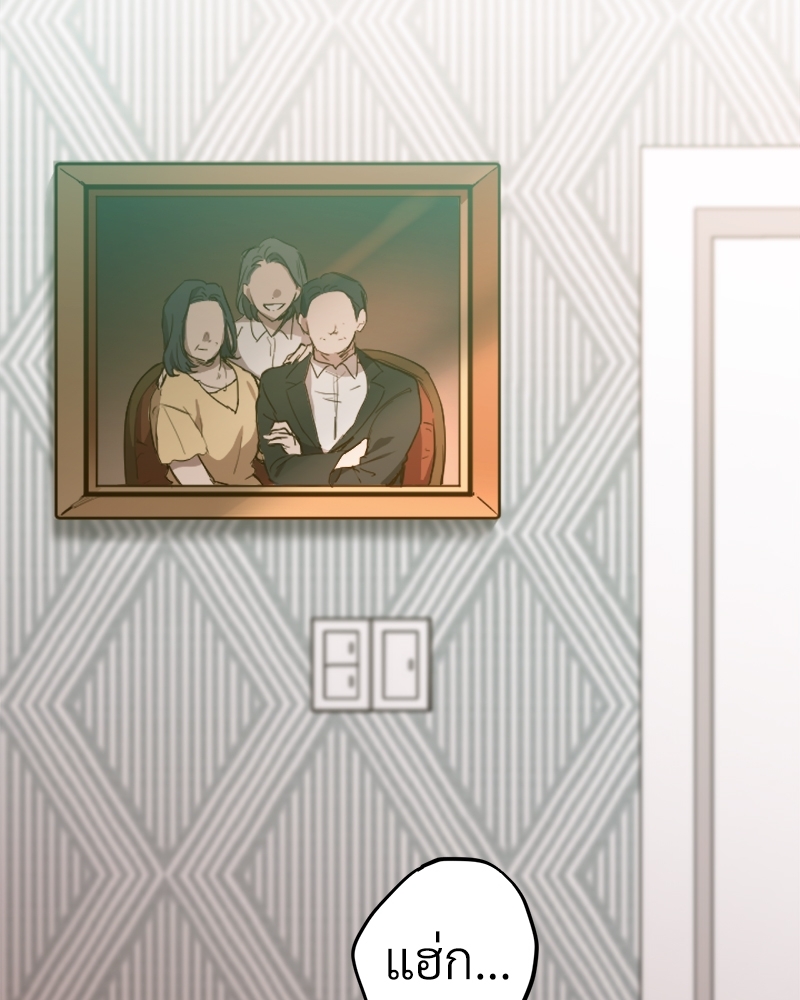 เหล่ากระต่ายน้อยของฮาบีบี | Habibi's Rabbits ตอนที่ 1 - รูปที่ 2