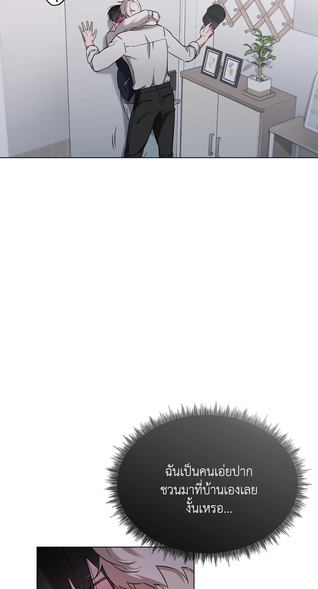 ผิดที่ฉันน่ารักงั้นเหรอ | Is it because I'm Cute? (R+) ตอนที่ 37 - รูปที่ 2