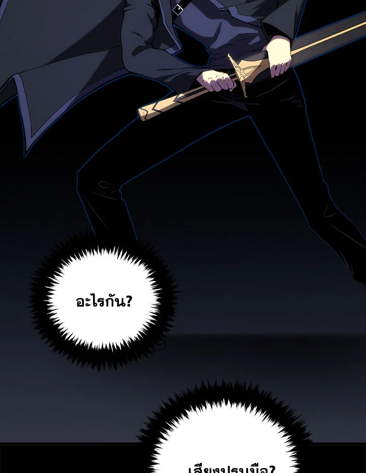 บุตรคนสุดท้องของตระกูลเซียนดาบ | Sword Master's Youngest Son ตอนที่ 103 - รูปที่ 2