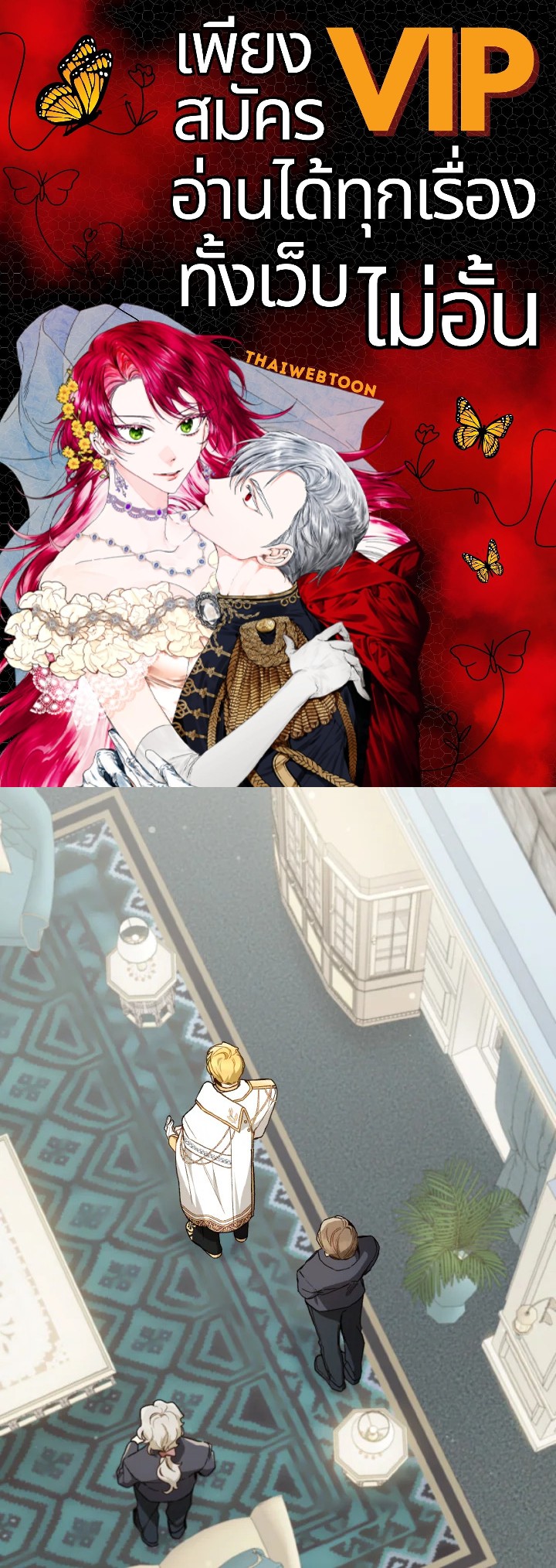 ฟาร์มมาโรเนียข้างพระราชวัง | My Farm by the Palace ตอนที่ 57 - รูปที่ 1