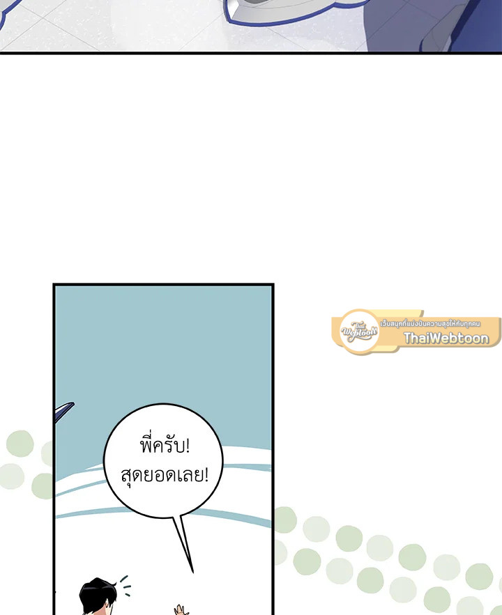 สตรีมเมอร์ยอดนักเวท | Grand Warlock Streamer ตอนที่ 19 - รูปที่ 2