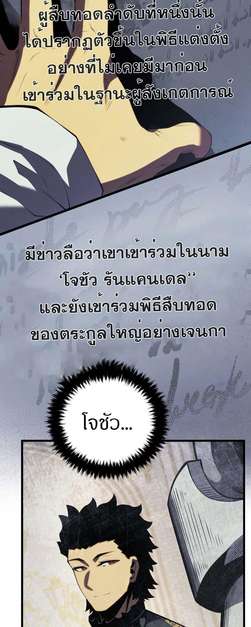 บุตรคนสุดท้องของตระกูลเซียนดาบ | Sword Master's Youngest Son ตอนที่ 159 - รูปที่ 2