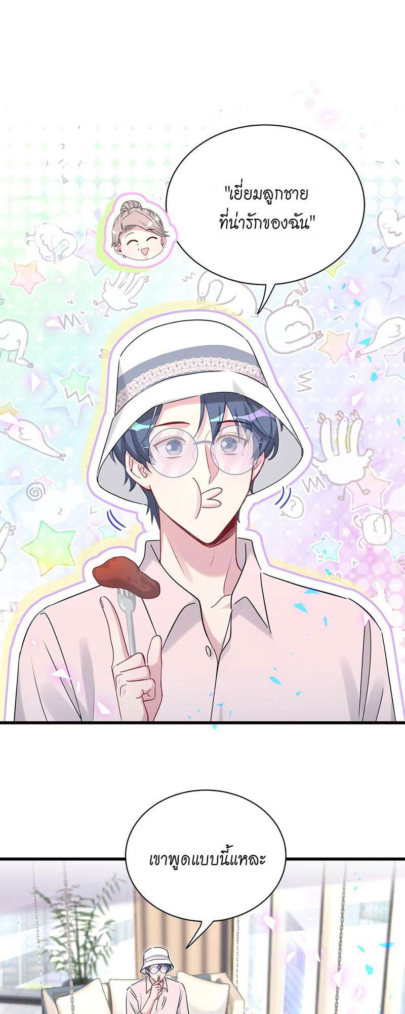 บิ๊ก เบบี้ เด็กคนนี้เป็นลูกผม | Whose Baby is it? ตอนที่ 158 - รูปที่ 2