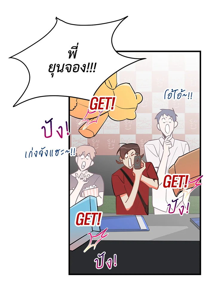 รักวุ่น ๆ ของหนุ่มตัวท็อป | Who Can Define Popularity ตอนที่ 18 - รูปที่ 2