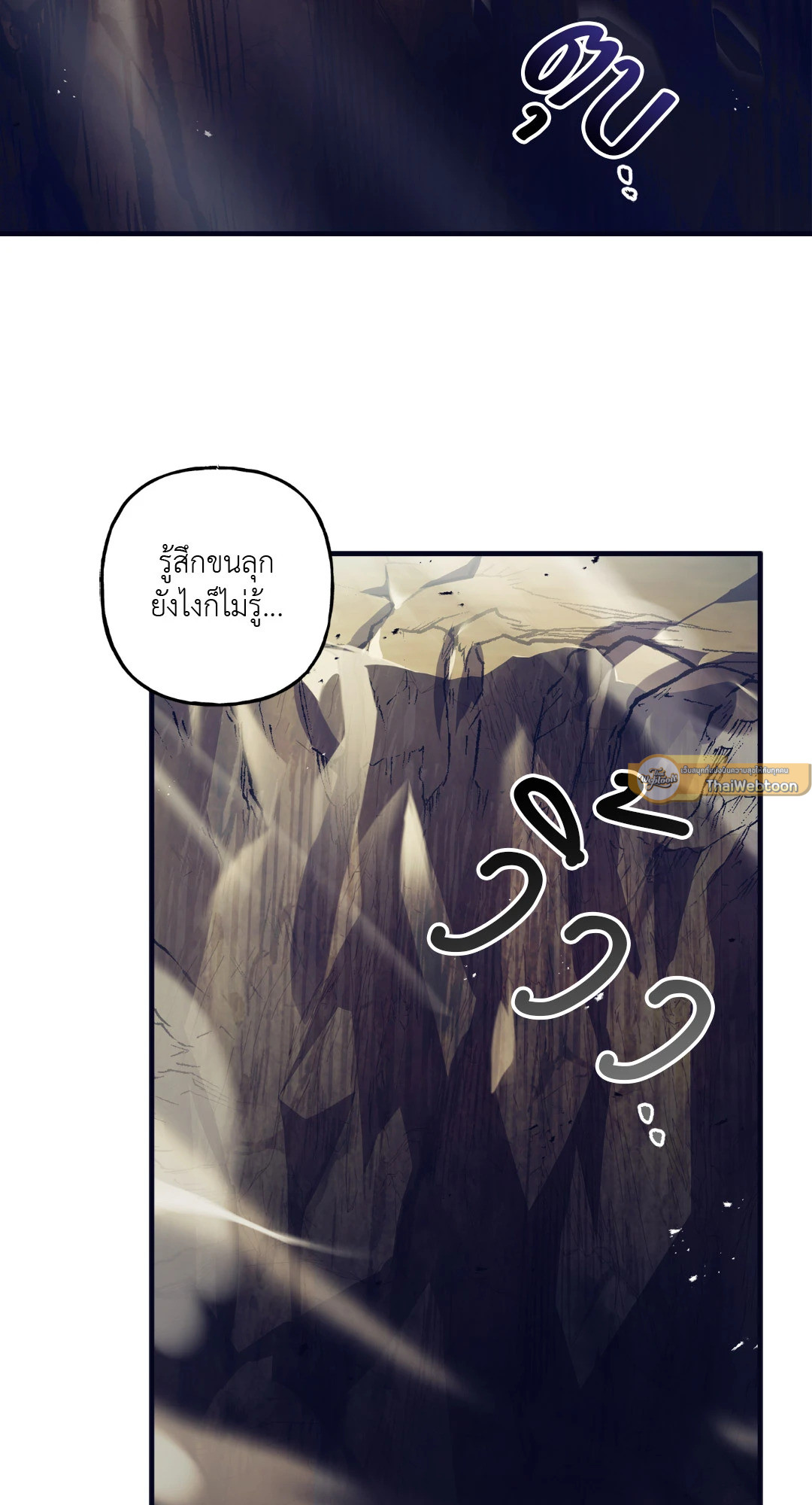 Turning ตอนที่ 23 - รูปที่ 2