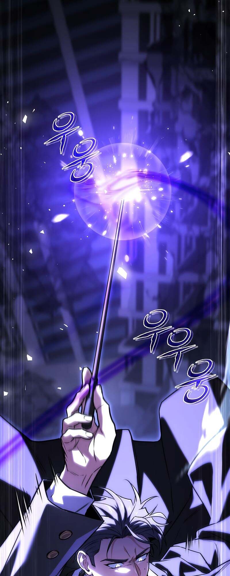 Return of the Frozen Player ตอนที่ 155 - รูปที่ 2